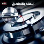 ⁦بوتجاز قائم بذاته ماستر شيف برو بمروحة من رويال جاز، بوتجاز صب ديجيتال بنظام امان كامل وجهاز استشعار⁩ - الصورة ⁦4⁩