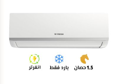 تكيف فريش 5-1 جصان سمارت بارد انفرتر- SlFW13C\lP-[Inveter